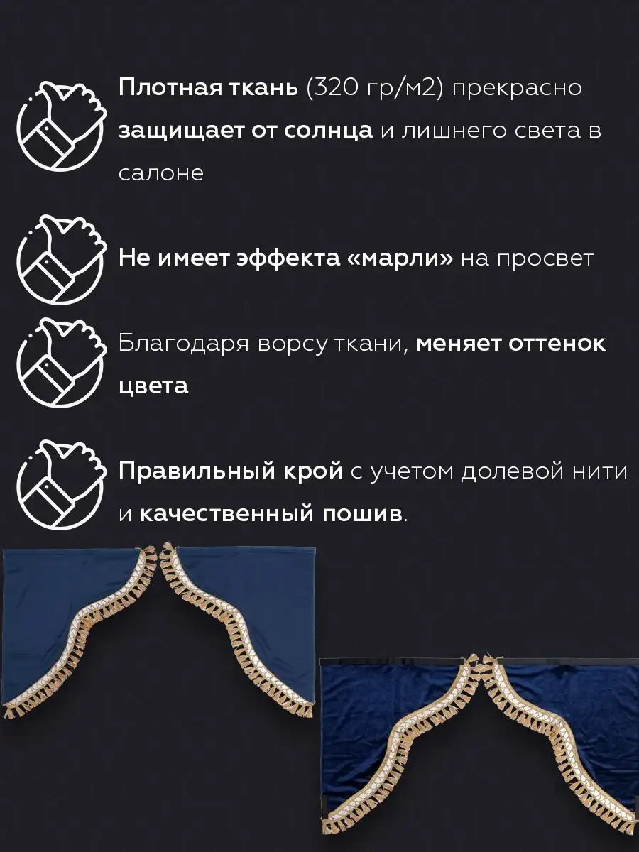 Lkw Tech Cam İçin Yan Perde İle Ön Cam Lambrequin Kamyon İçin 140266659