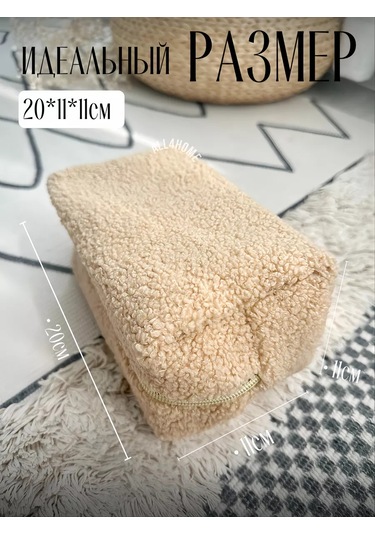 All4home Büyük Peluş Makyaj Çantası 227634078