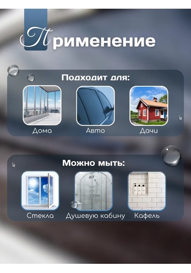 Pencere Temizleme Bezi, Cam Temizleme Bezi 256038671