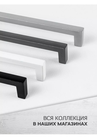 Metalheart Dolap Kolu 224 Mm 2 Adet 252940572 Beyaz