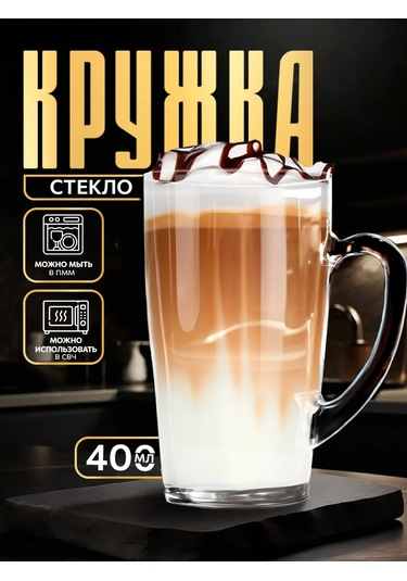 Osz Çay Ve Kahve Bardağı Cam 400 Ml "kapuçino" 172589901 Beyaz