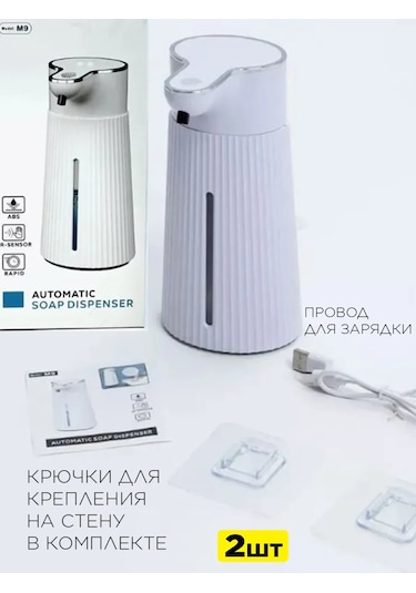 Menko Sıvı Sabunluk Sensörlü Dispenserde 430598329 Beyaz