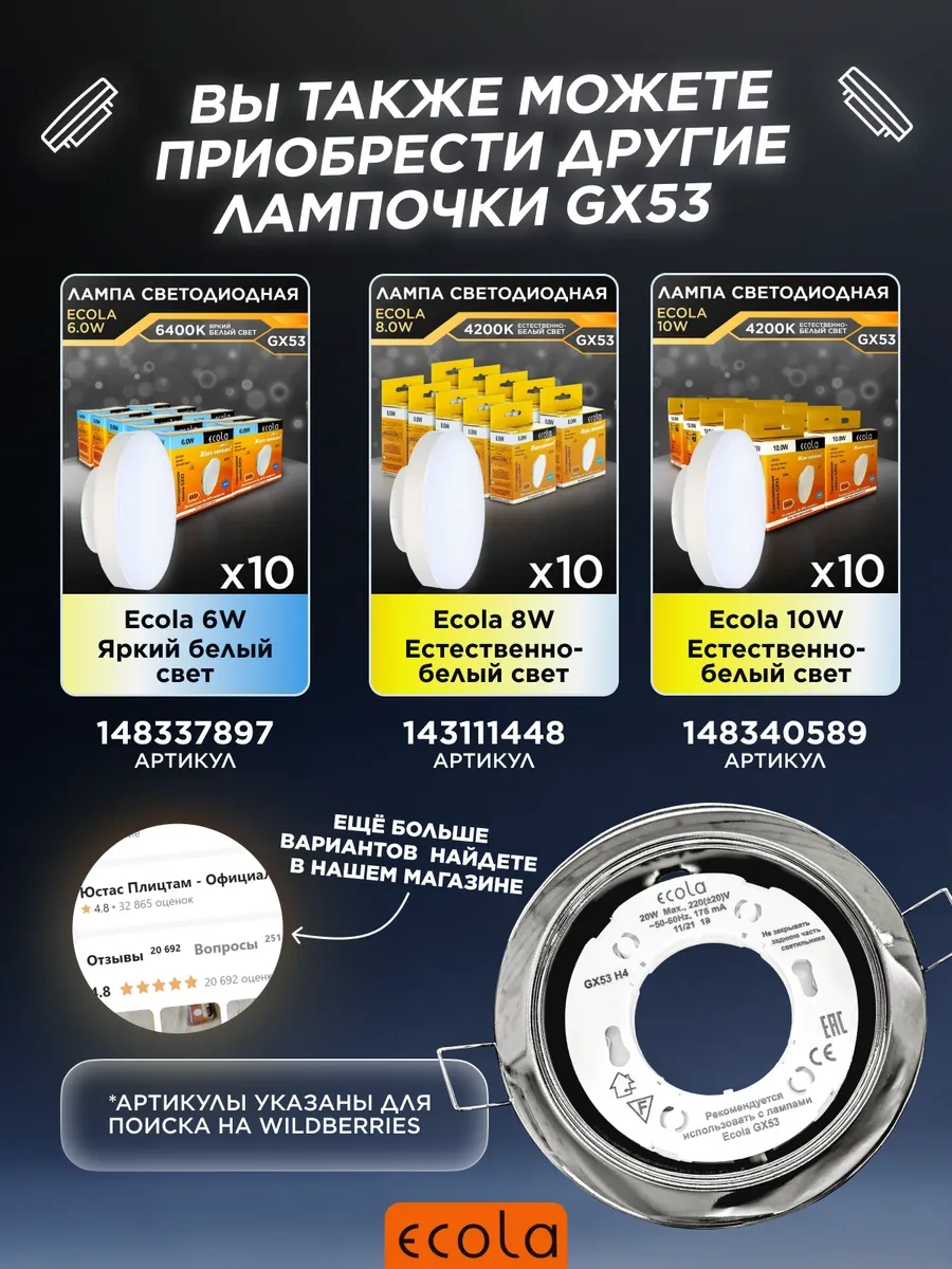 Ecola Gx53 Krom Spot Tavan Armatürü 298614880 Krom