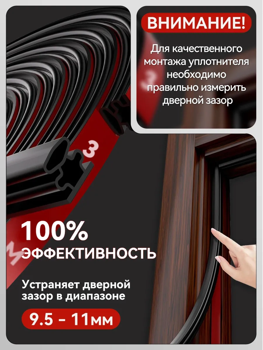 Pabk Kapılar İçin Kendinden Yapışkanlı Conta Ve Yalıtım 10x12 Mm 342035283 6