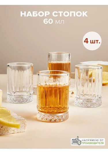 Pasabahce Vodka İçin 60 Ml'lik 4 Parça Shot Bardağı Seti - Hediy 425138274