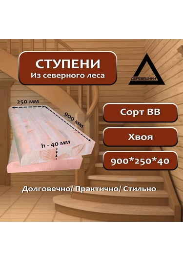 Basamak, İğne, Çeşit Bb, 900x250x40 158036854