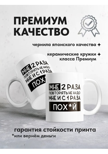 Copyroomgifts Dudak Luud: Bana İki Kez Söylemen Gerekmeyin Şakalı Kupa 461123237 Beyaz