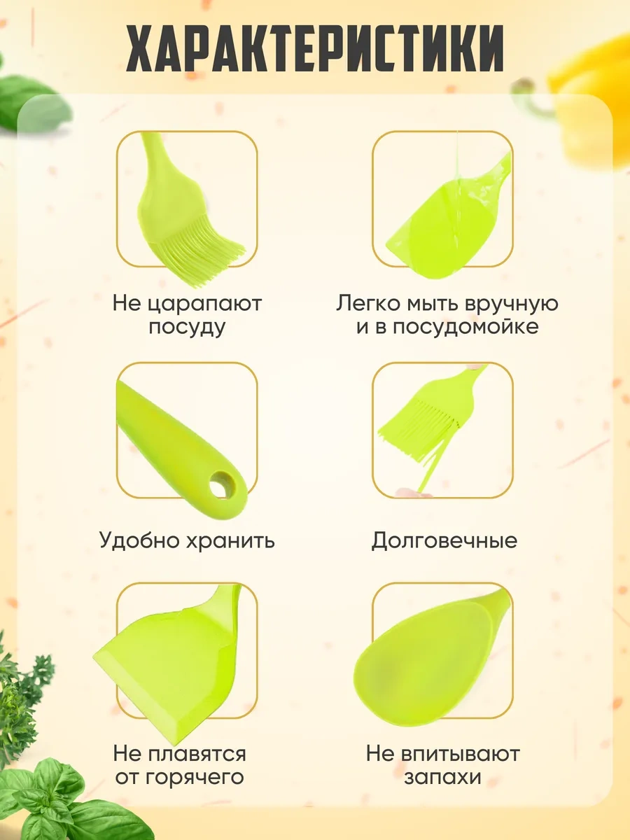 Etes Silikon Mutfak Spatulası Seti 253223265 Yeşil