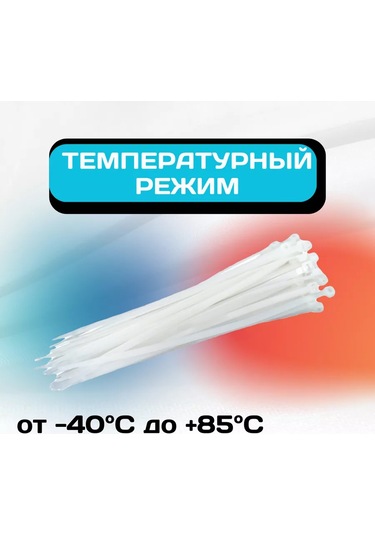 Krepkij Dom Naylon Bağlı 3 X 150 Mm Plastik Kelepçesi Beyaz 229075171