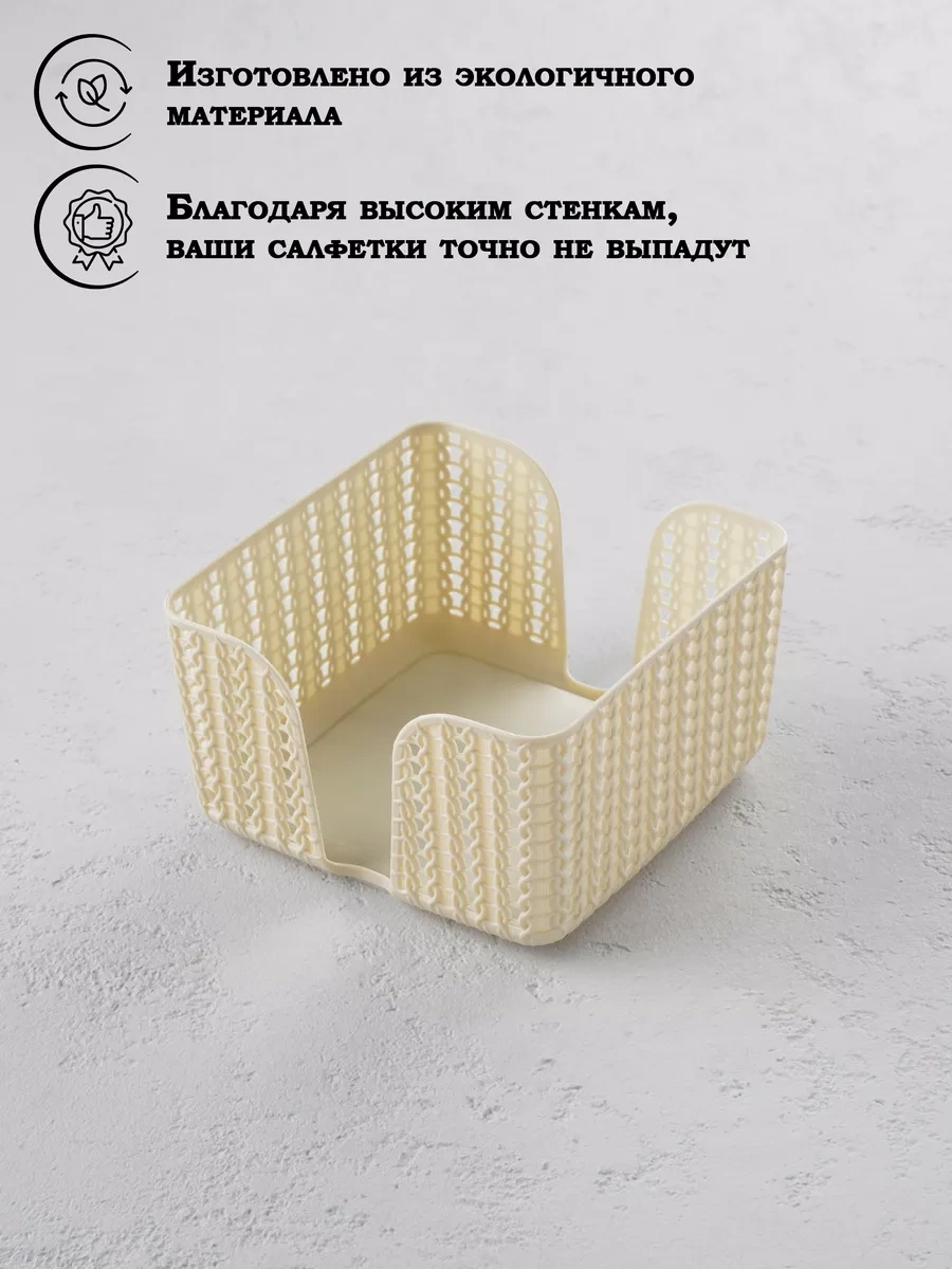 Idea Plastik Mutfak Masası Peygamberik Peçetelik 15x15x9 Cm 74056287 Bej