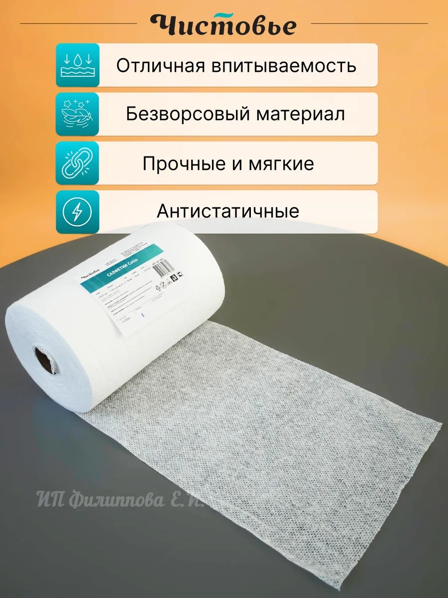 Cistov'e 20 30 Cm Tek Kullanımlık Kumaş Rulo Kurulamalık 210621983 Beyaz