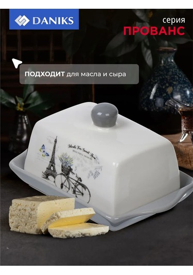 Daniks Kapaklı Seramik Yağlık 19.5x12.10.5 Cm 193970051 Beyaz