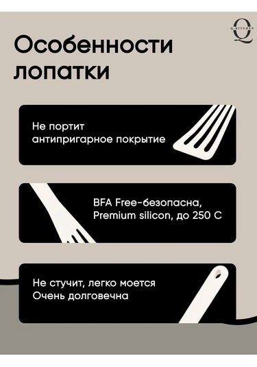 Q-kitchen Silikon Mutfak Spatulası 388428157 Beyaz