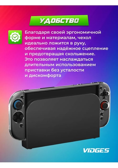 Vıdges Nintendo Switch 2 İçin Koruyucu Kılıf X13 430368233