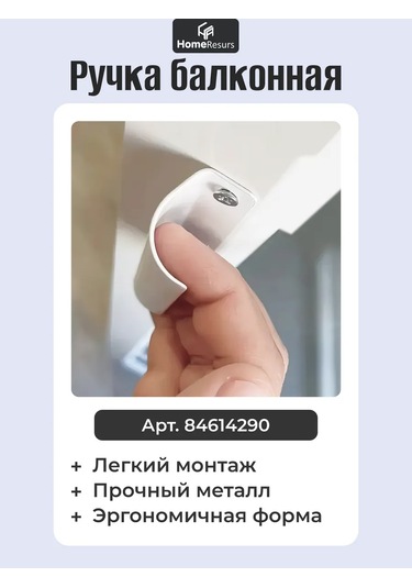 Homeresurs Pencere Sınırlayıcı 75284895