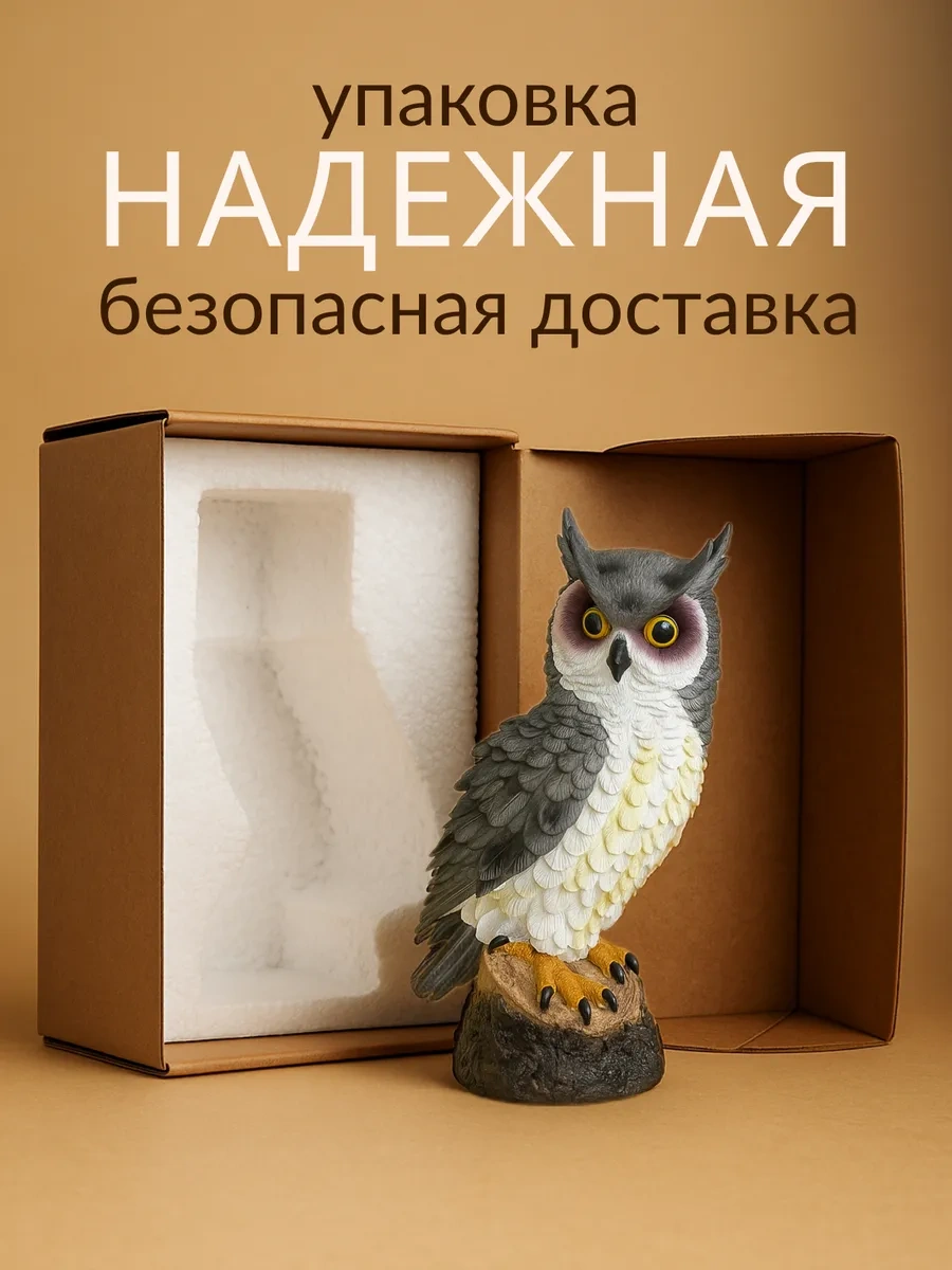 Homehaus Dekoratif Figür Baykuş 475276234