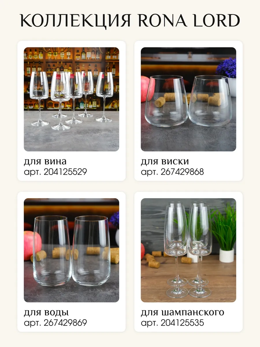 Rona Lord Şarap Bardakları 670 Ml 2'li 204125543 Beyaz