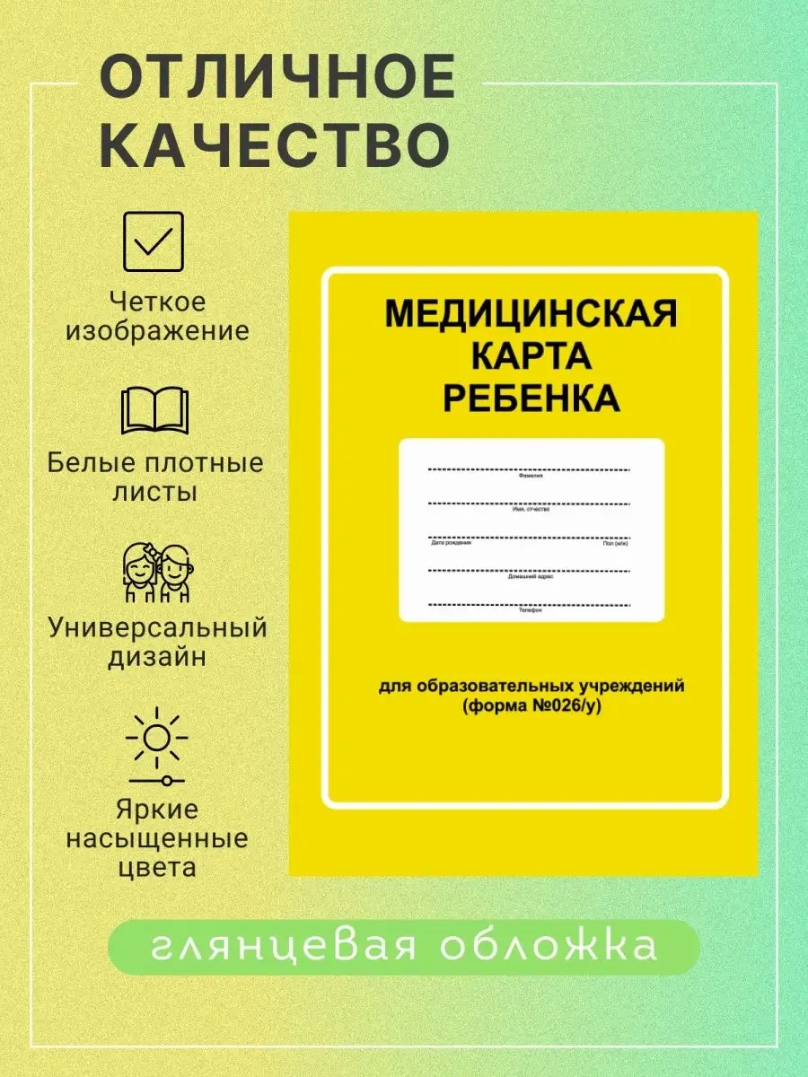 Studio Print Tıbbi Kayıt 82226871