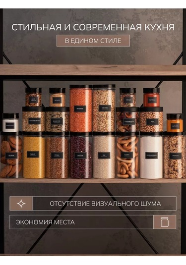 Palitra Uuta Tahıl, Baharat Ve Spagetti Saklama Kabı 211841251 Siyah