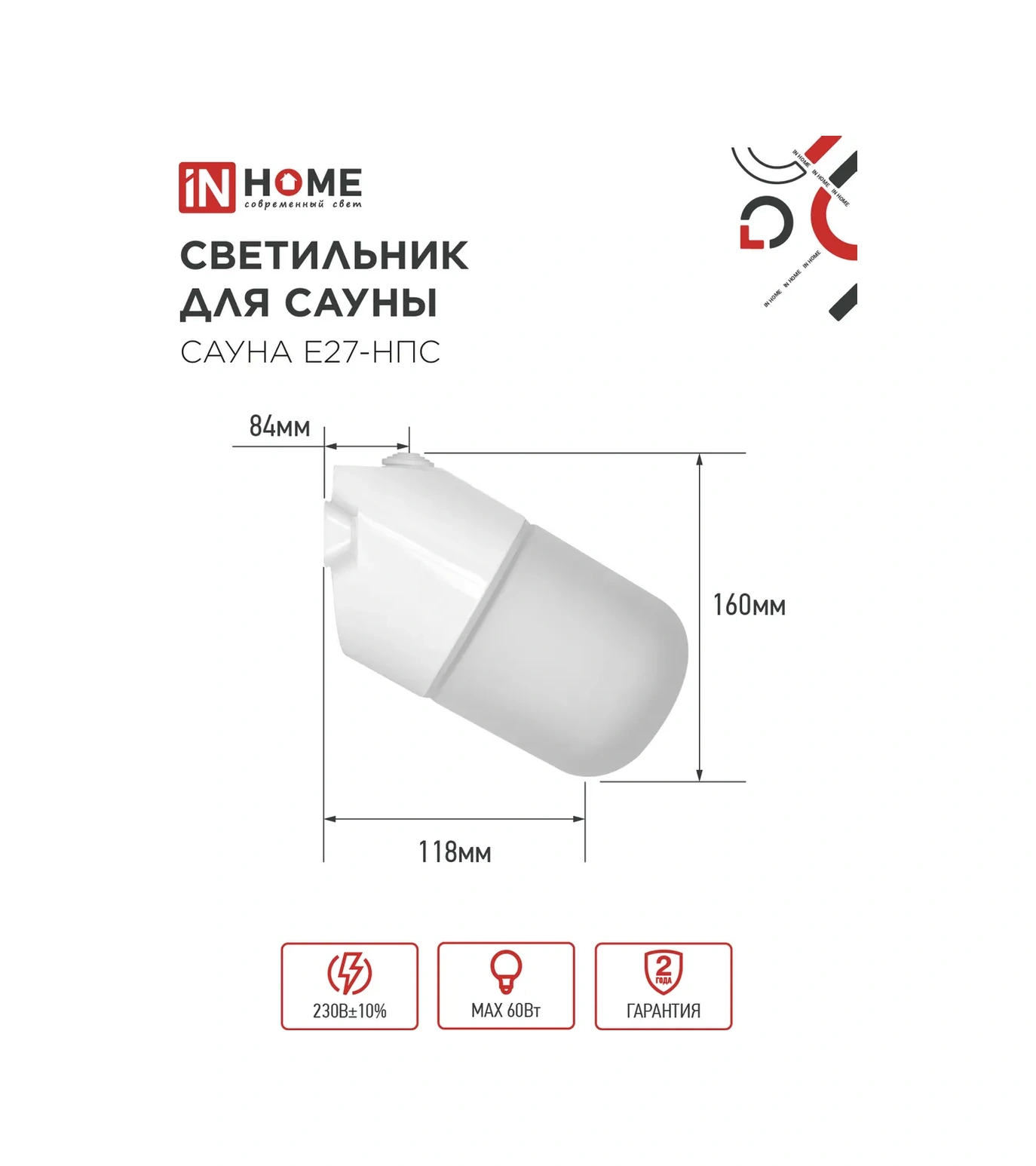 In Home Sauna İçin E27-nps Lamba 338739080 Beyaz