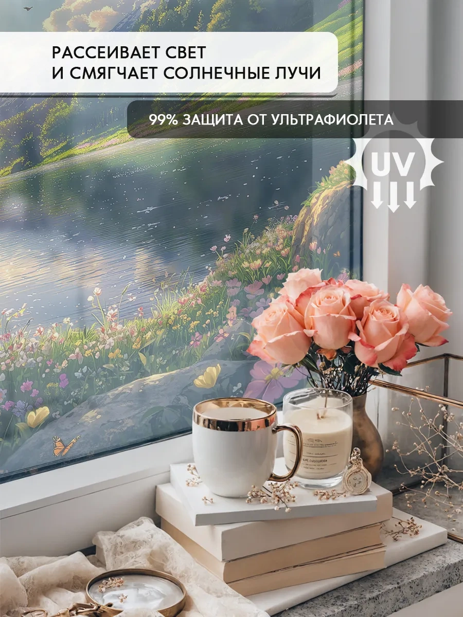 Wall Stıckers Pencere İçin Kendinden Yapışkanlı Desenli Güneşlik Film 432796193