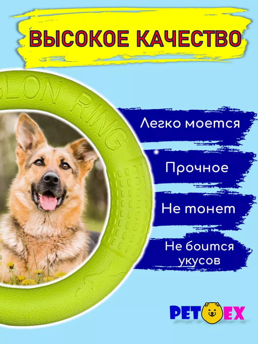 Pet-ex Köpekler İçin Halka, Çekici 28 Cm 220971163