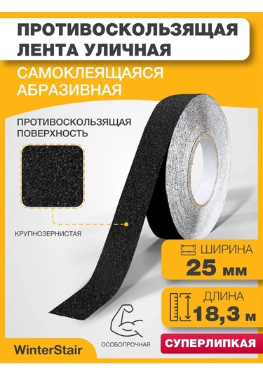 Winterstair Merdivenler Ve Dış Mekan İçin Aşındırıcı Kaymaz Bant 163769533