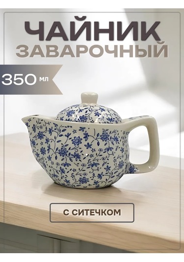 Dominado 350 Ml Metal Süzgeçli Demlikte Çay Demleme 165956920 Beyaz