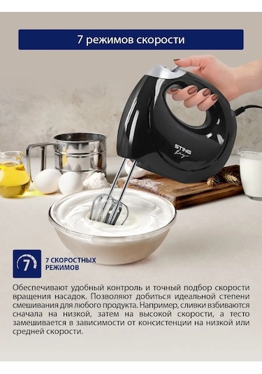 Stıngray ST-MX2002A 7 Hız 550 W El Mutfak Mikseri 142922799