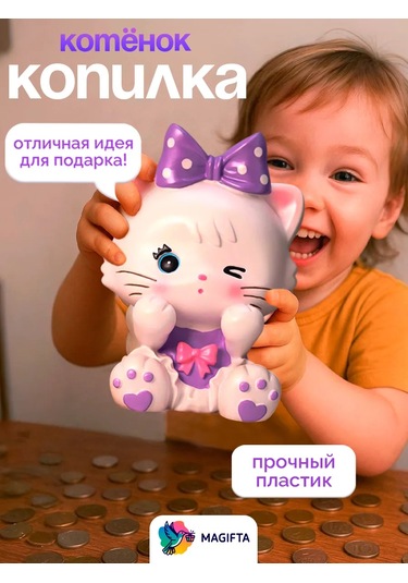 Magifta Paranın Biriktirilmesi İçin Kumbara, Çocuğa Hediye, Oda Dekoru 189101022