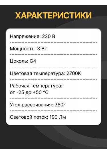 General Lighting Systems Led Lamba, G4 Kapsül Ampul 220v 3w 2700k 149905885