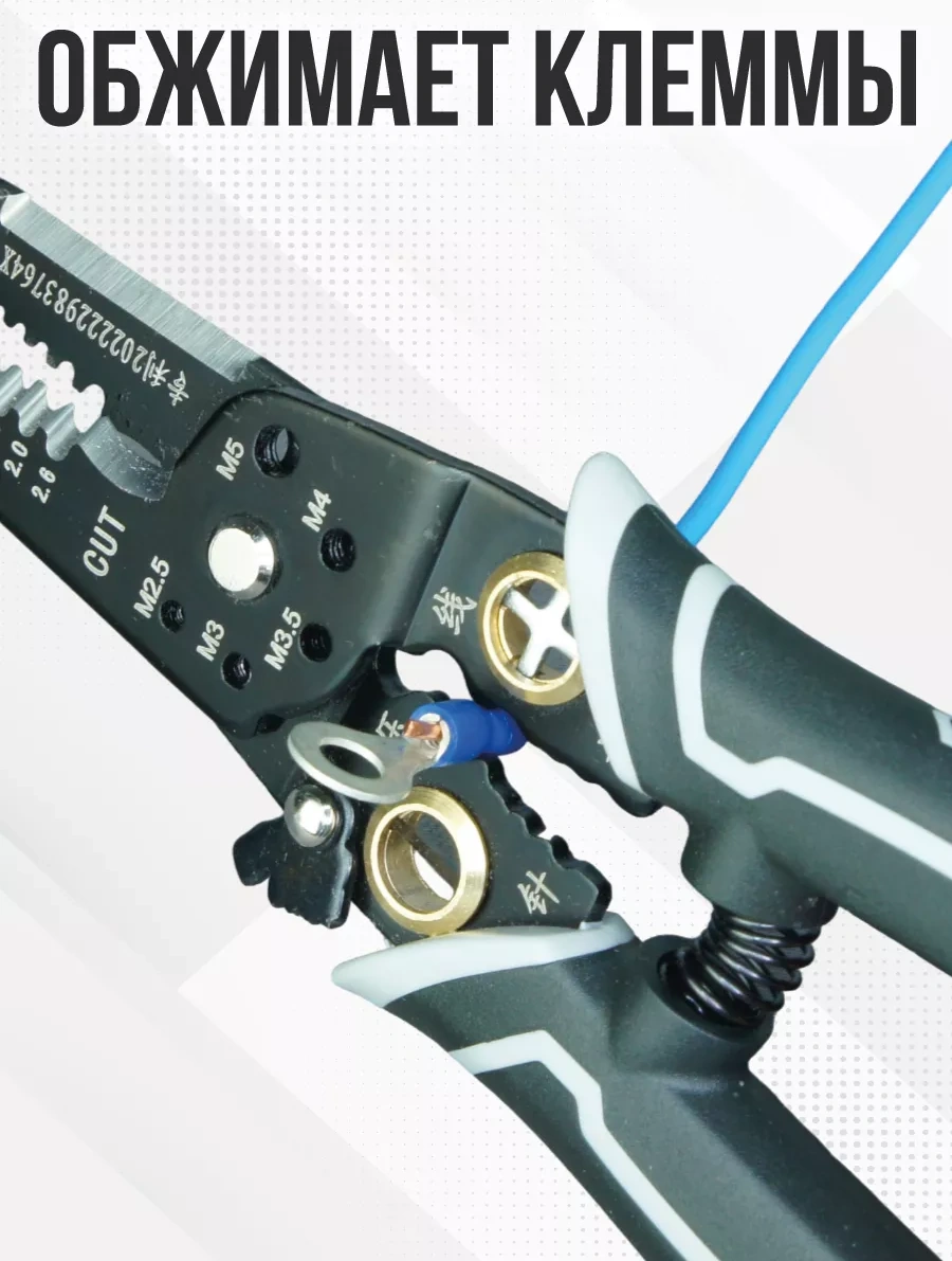 Klassnye Stuki Çok Fonksiyonlu Tel Sökücü 224520048