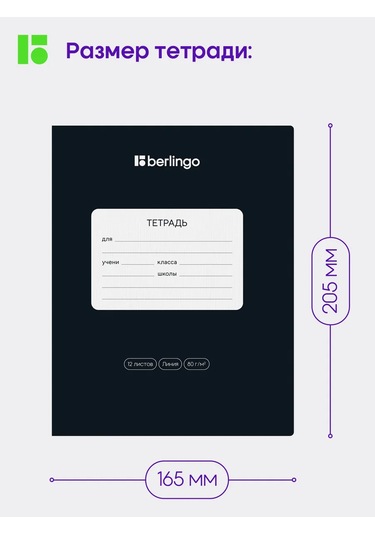 Berlingo Kareli Defter 12 Yaprak 10 Adet 367665365