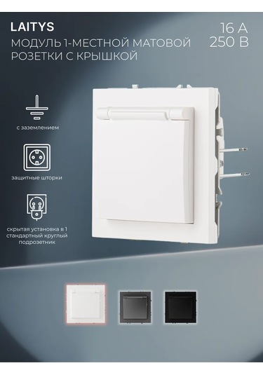 Laıtys Beyaz Mat Kapaklı Tekli Priz, Çerçevesiz 316317200 751
