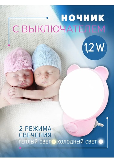 Lil Star Çocuk Gece Lambası Priz Lambası 325481843 Pembe