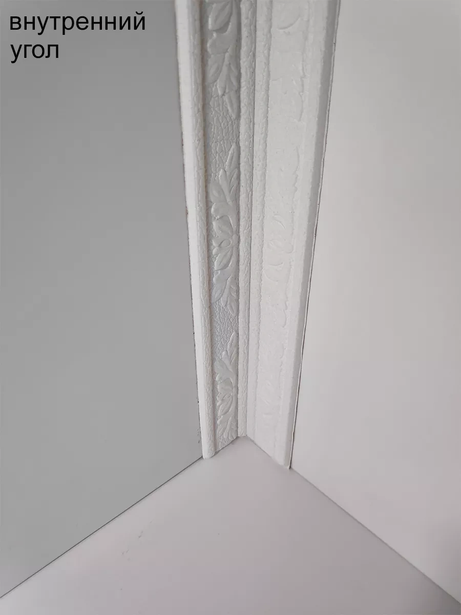 Domostroj Pvc Dekoratif Kendinden Yapışkanlı Esnek Köşe Süpürgelik 2,3 M 173257442