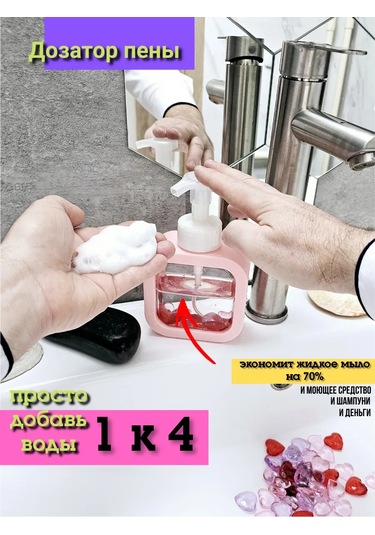 Vsakıe Stukovıny Pembe Köpük Oluşturuculu Köpük Dispenser 300ml 326414953 Pembe