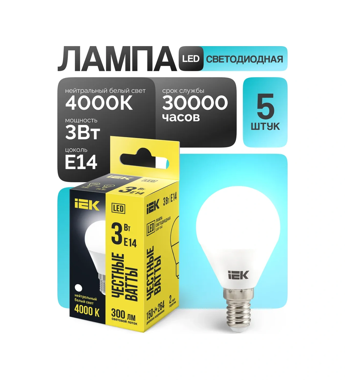 Iek Led Lamba Küre E14 3w 4000k Nötr Işık 5 Adet 211985772