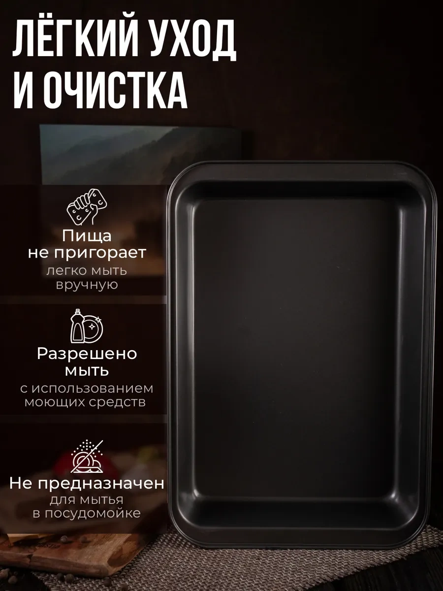 Myidea Fırın Tepsisi Seti Yapışmaz, 42x29, 37,5x25,5 313084196 Siyah