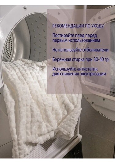 Domasnij Tekstil' Yatak İçin Örtü 200x220 Kanepe Örtüsü 376555576 Beyaz