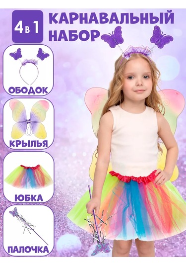 Miland Karnaval Yeni Yıl Pusu Fısıltısı Kostümü 184464998