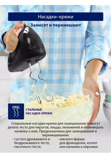 Stıngray ST-MX2005A 800 W El Mikseri 175905708