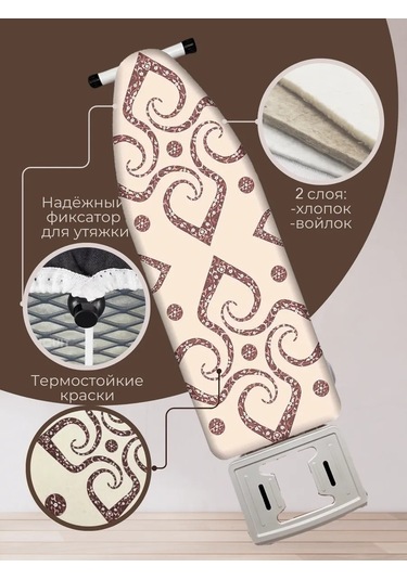 Barsart Ürünün Türkçesi: Çamaşır Ütüsü Altlığı Kılıfı, 120x42 Cm, Evrensel. 307867179 Kahverengi