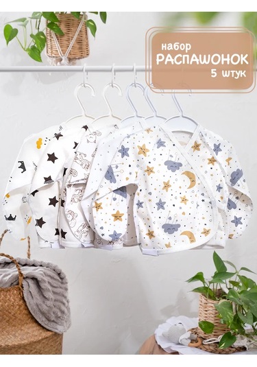 Your History Yenidoğanlar İçin Ön Açılır Üstler 360544014 Beyaz