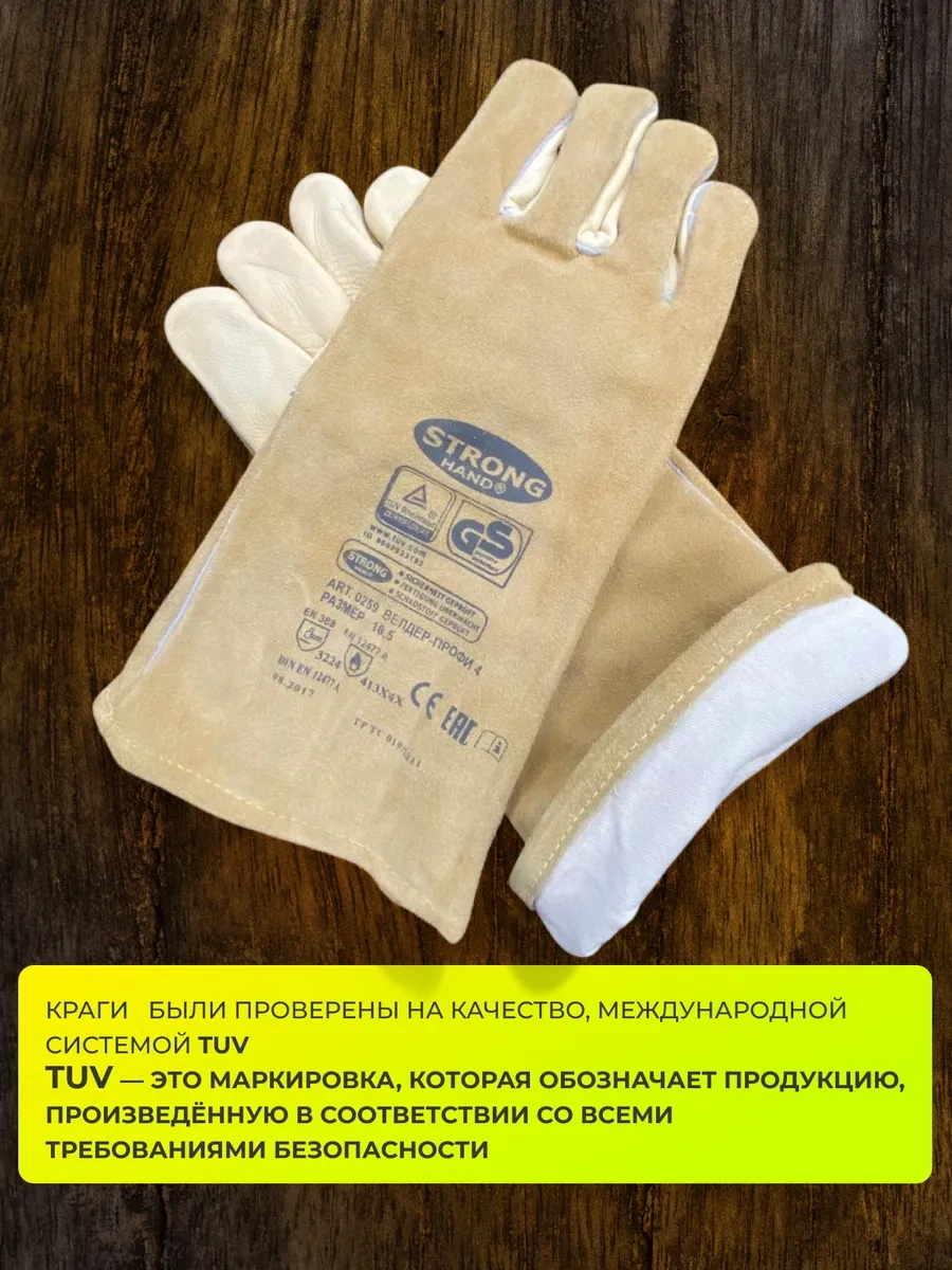 S. Gloves Kaynak Eldivenleri Welder Profi 4 391649918