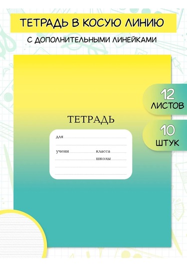 Bimbimon Çekirdek Ve Çentikli Çizgili Defter 10 Adet 12 Yaprak Sette 266195615