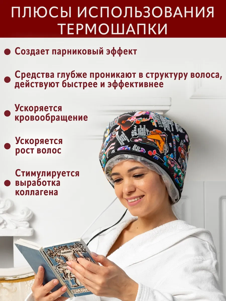 Shapshop Saç Maskeleri İçin Elektromekanik Termokeçe 208791281 Siyah