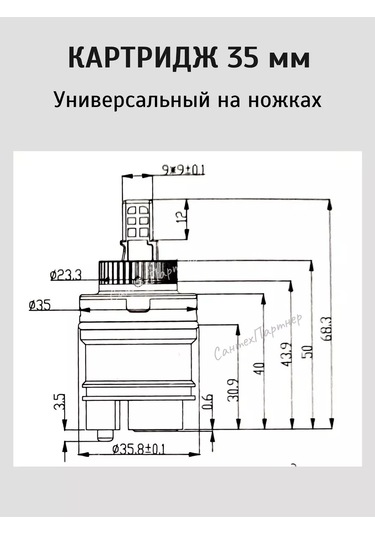 Gappo Yüksek Ayaklı Musluklar İçin Evrensel Kartuş 35mm 210650701 Bej