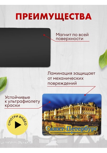 Magnitura.ru Saint Petersburg 8'li Süvenir Mıknatıs Seti 421828394