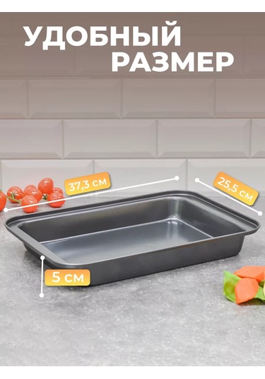 Luxaro Fırın İçin Pişirme Tepsisi 37,3 25,5 5 Cm 247826222 Gri